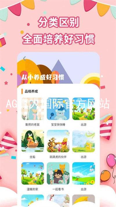 AG真人国际官方网站